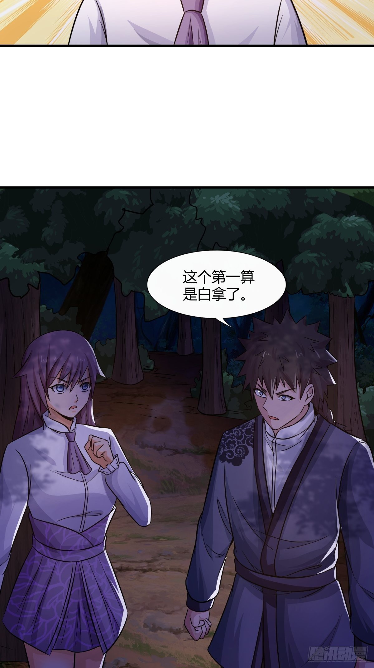 第88话：糟糕，被困在结界里了21