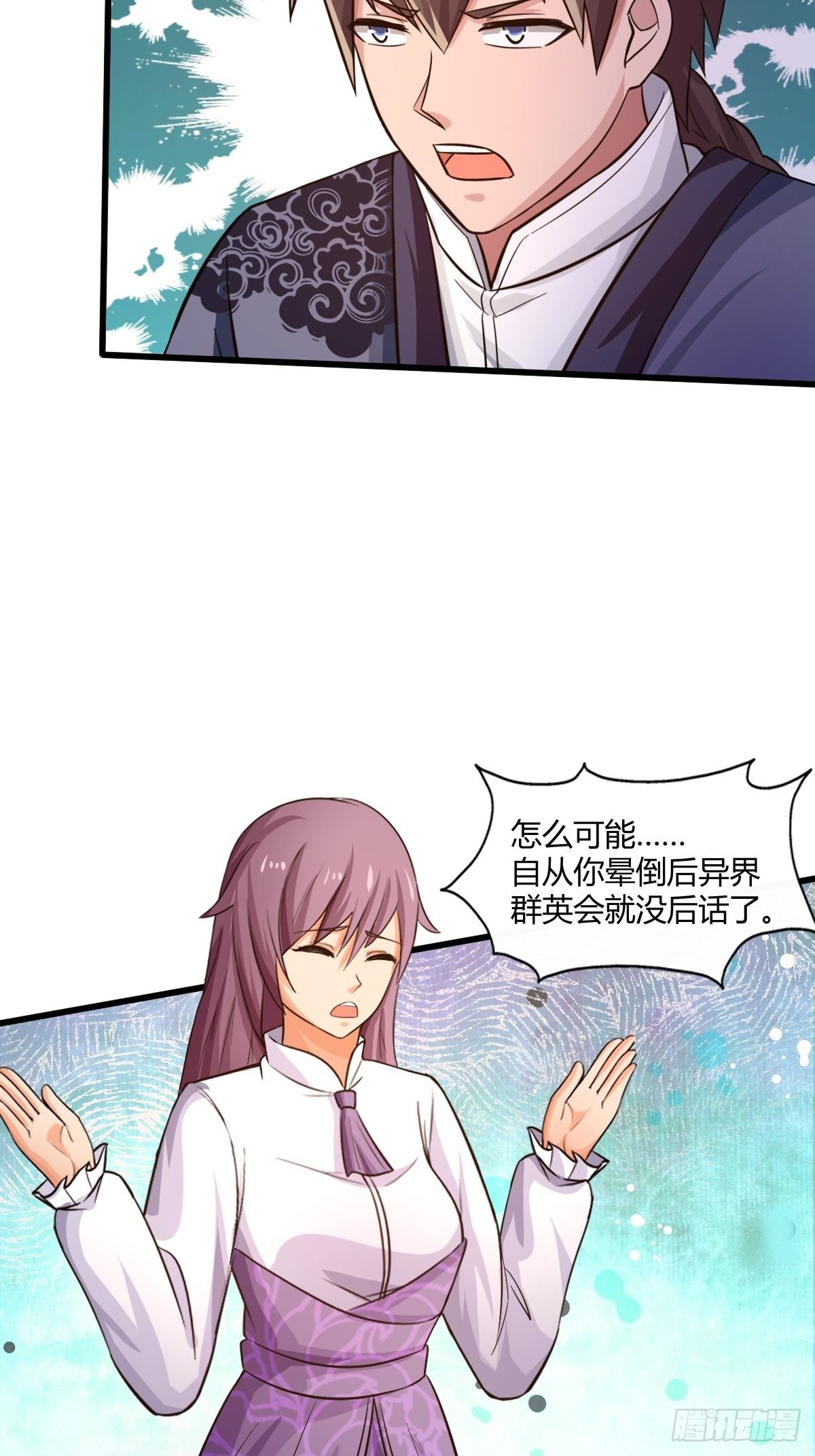 第88话：糟糕，被困在结界里了24