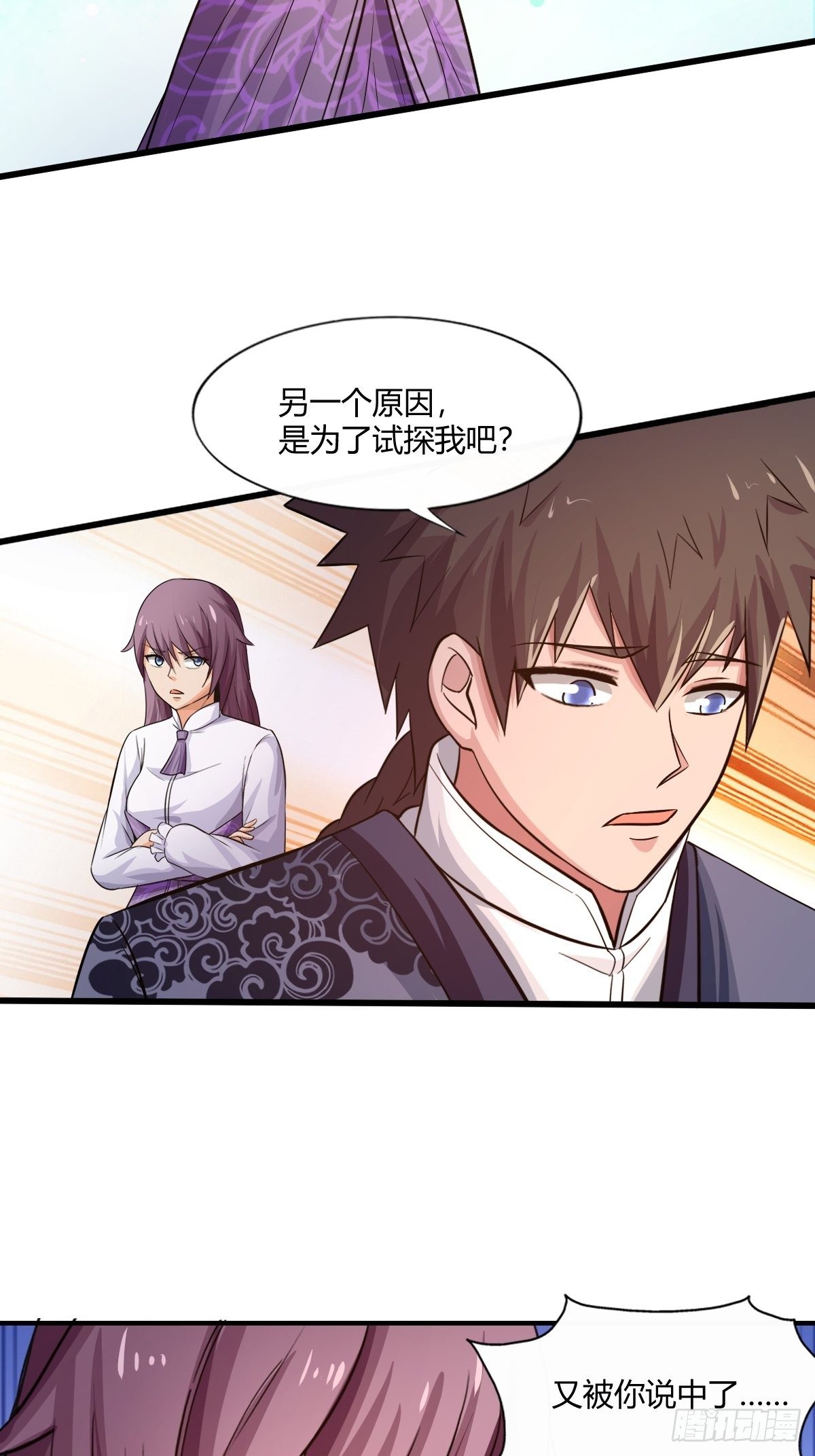 第88话：糟糕，被困在结界里了25