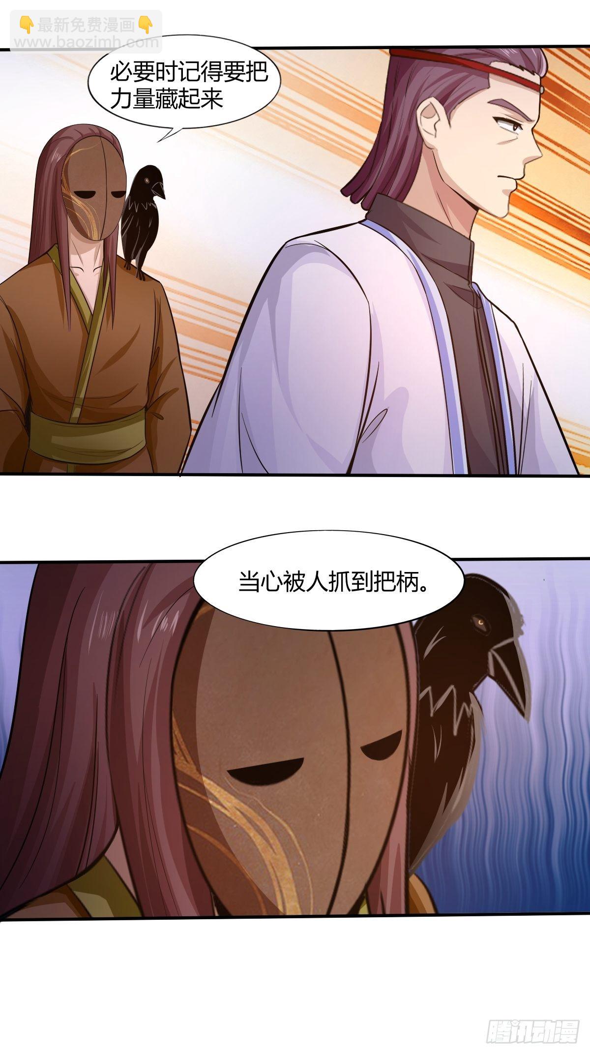 第88话：糟糕，被困在结界里了4