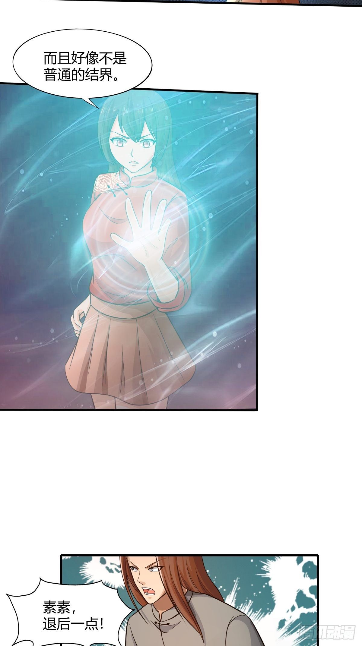 第88话：糟糕，被困在结界里了43
