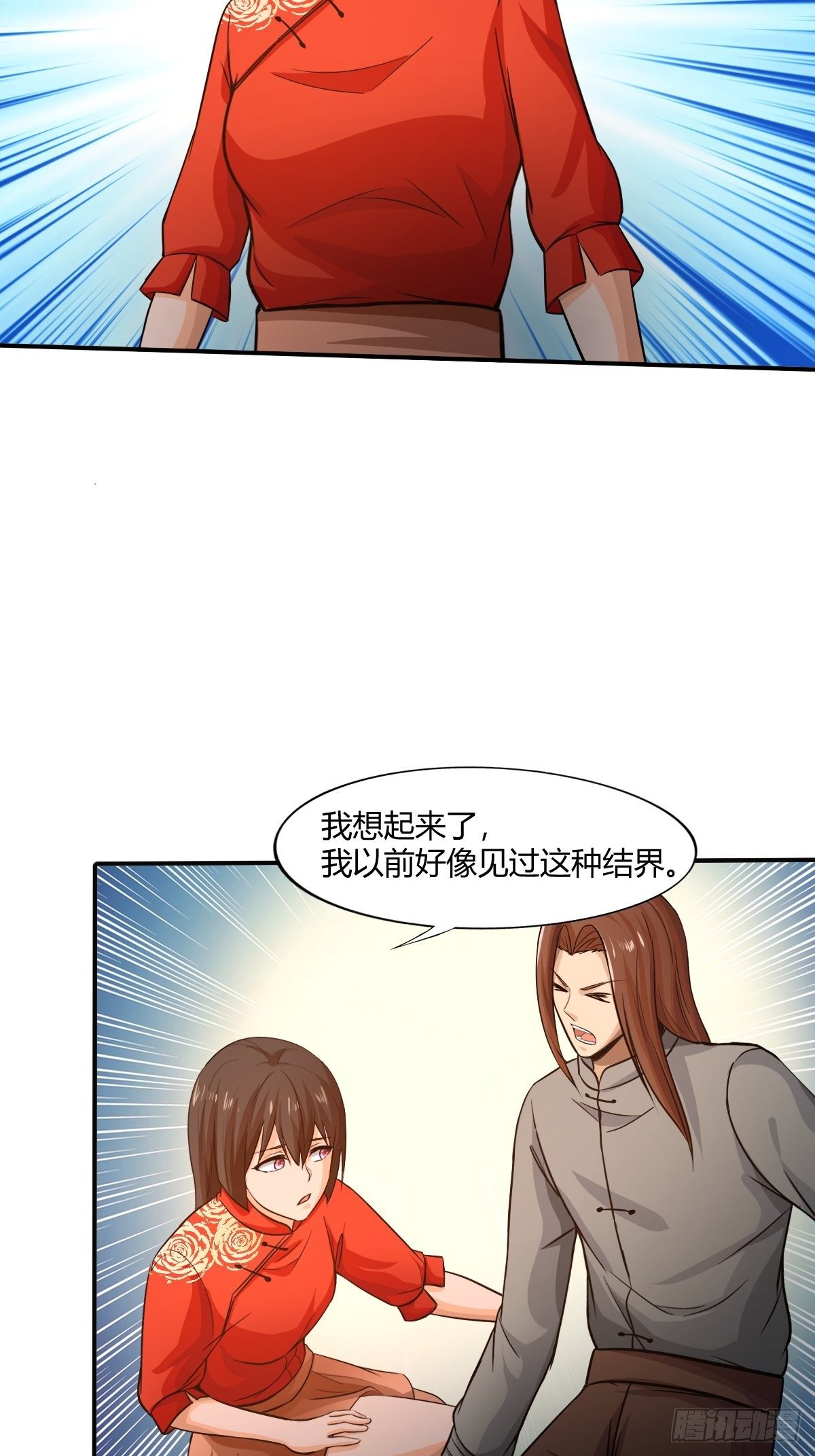 第88话：糟糕，被困在结界里了54