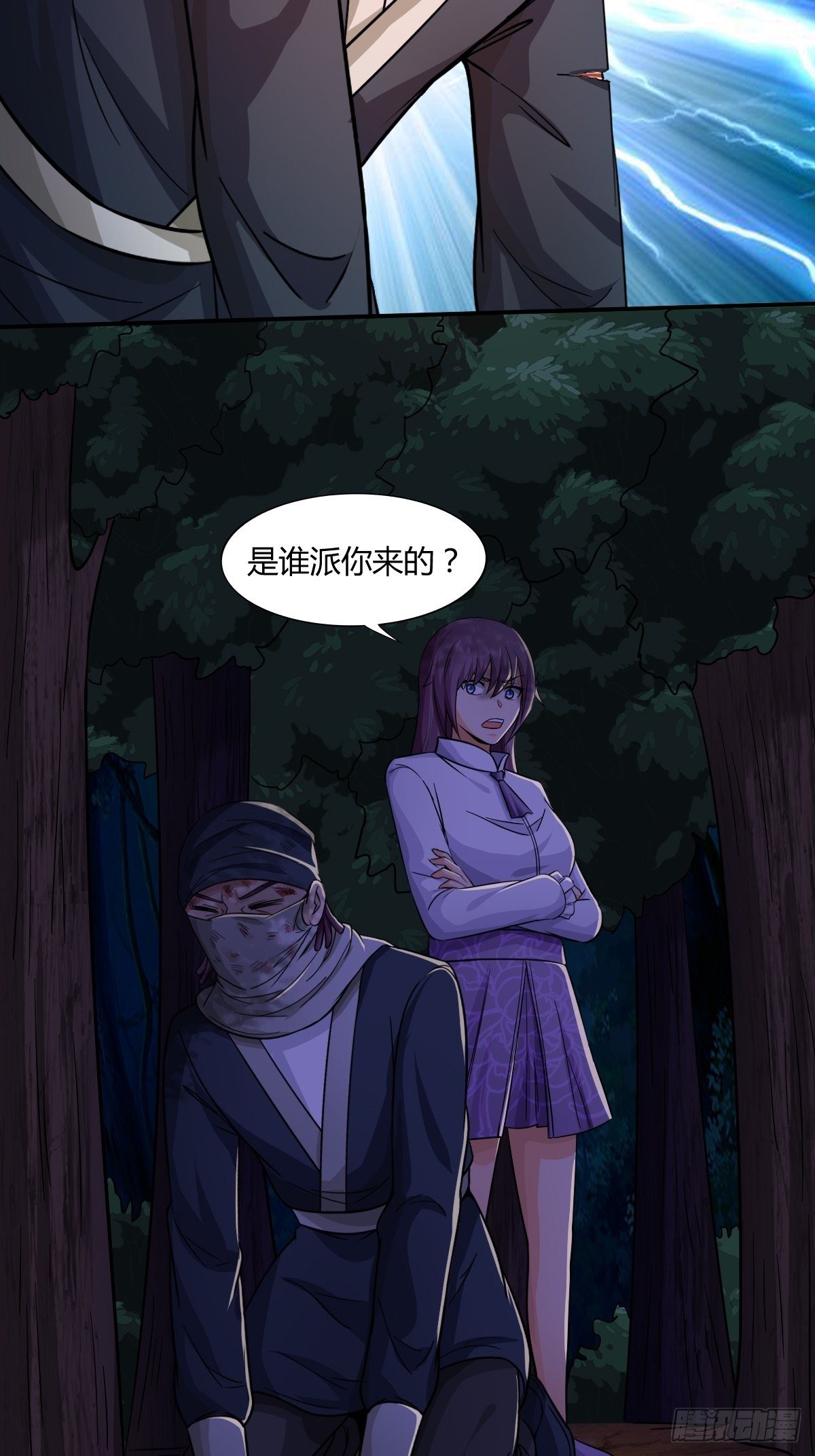 第91话：正义vs亲情21