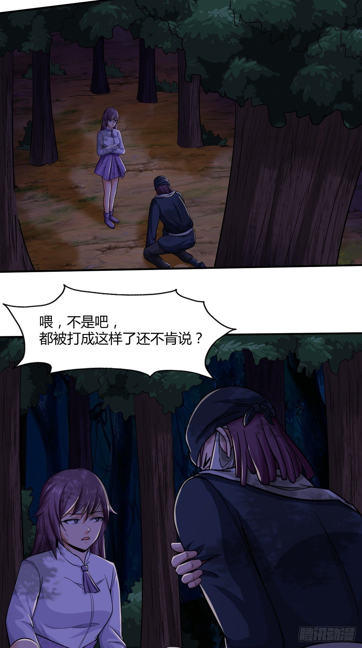 第91话：正义vs亲情24