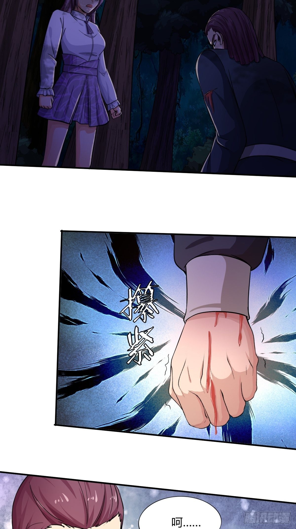 第91话：正义vs亲情34