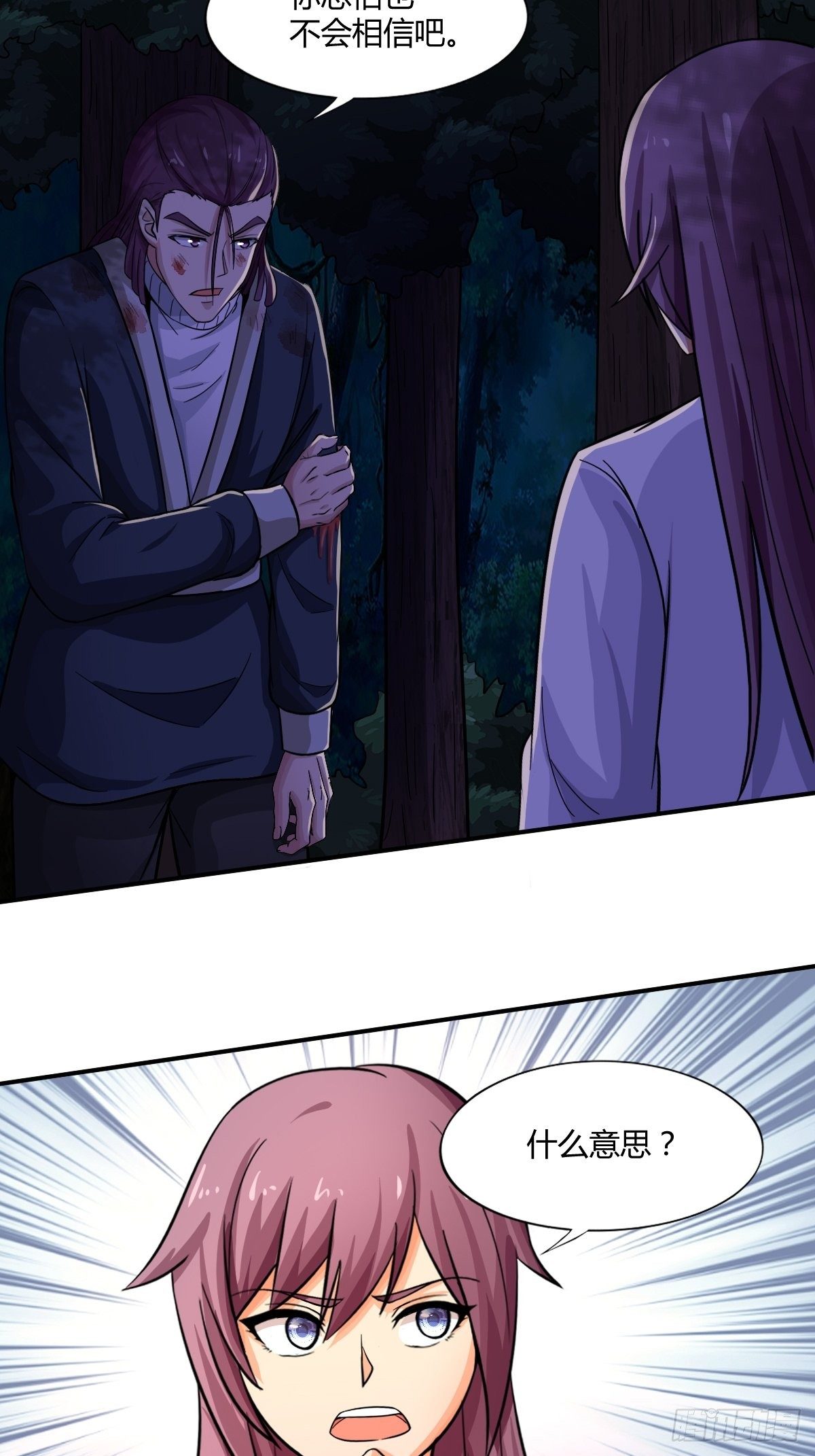 第91话：正义vs亲情37