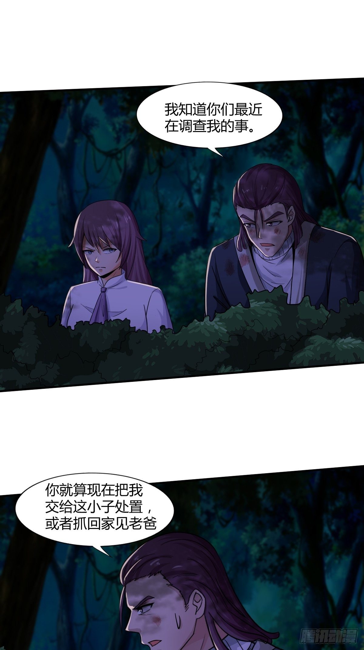 第91话：正义vs亲情44