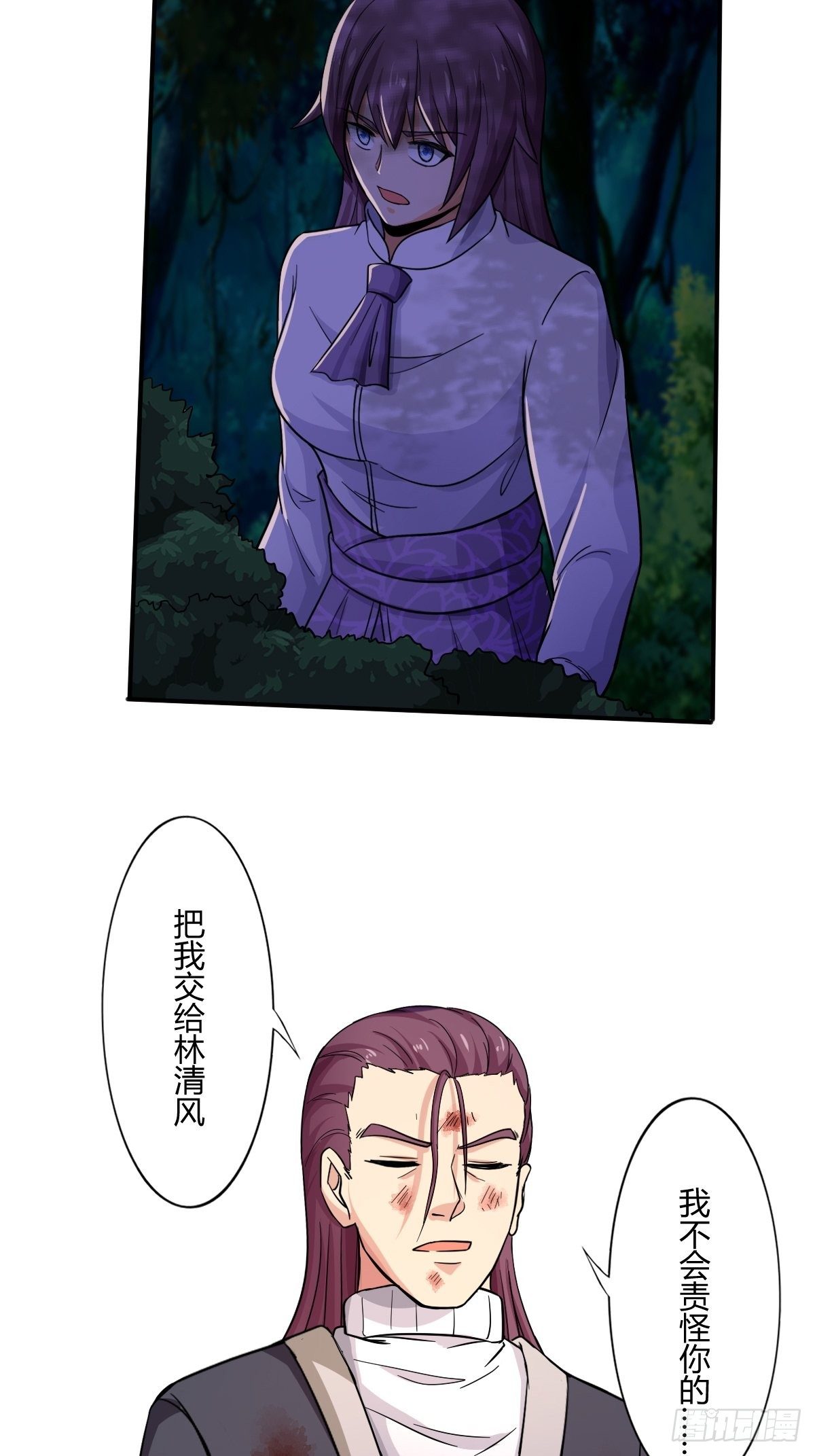第91话：正义vs亲情53