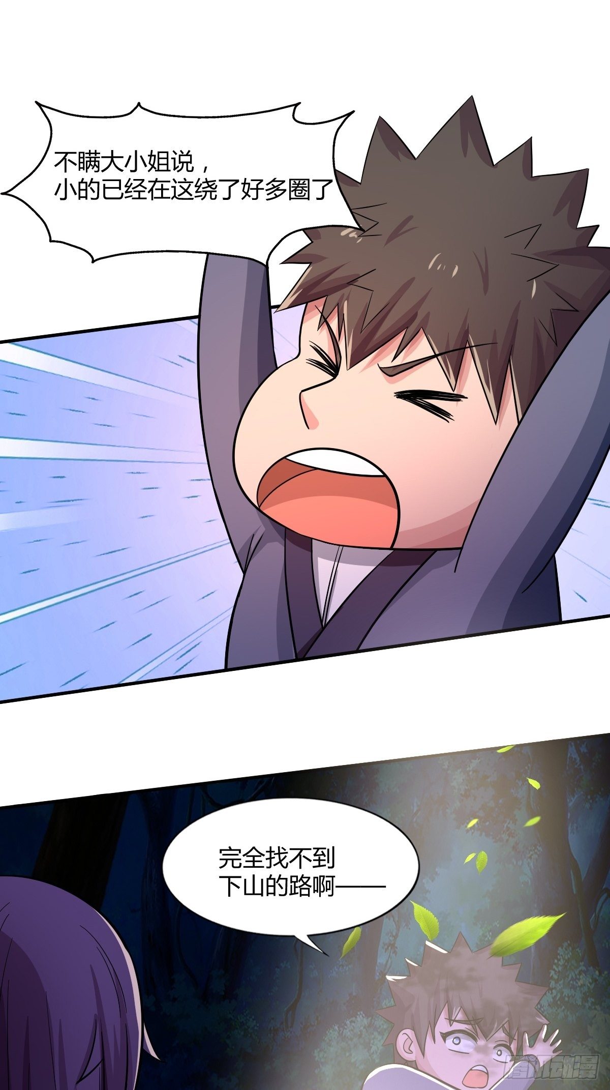 第91话：正义vs亲情58