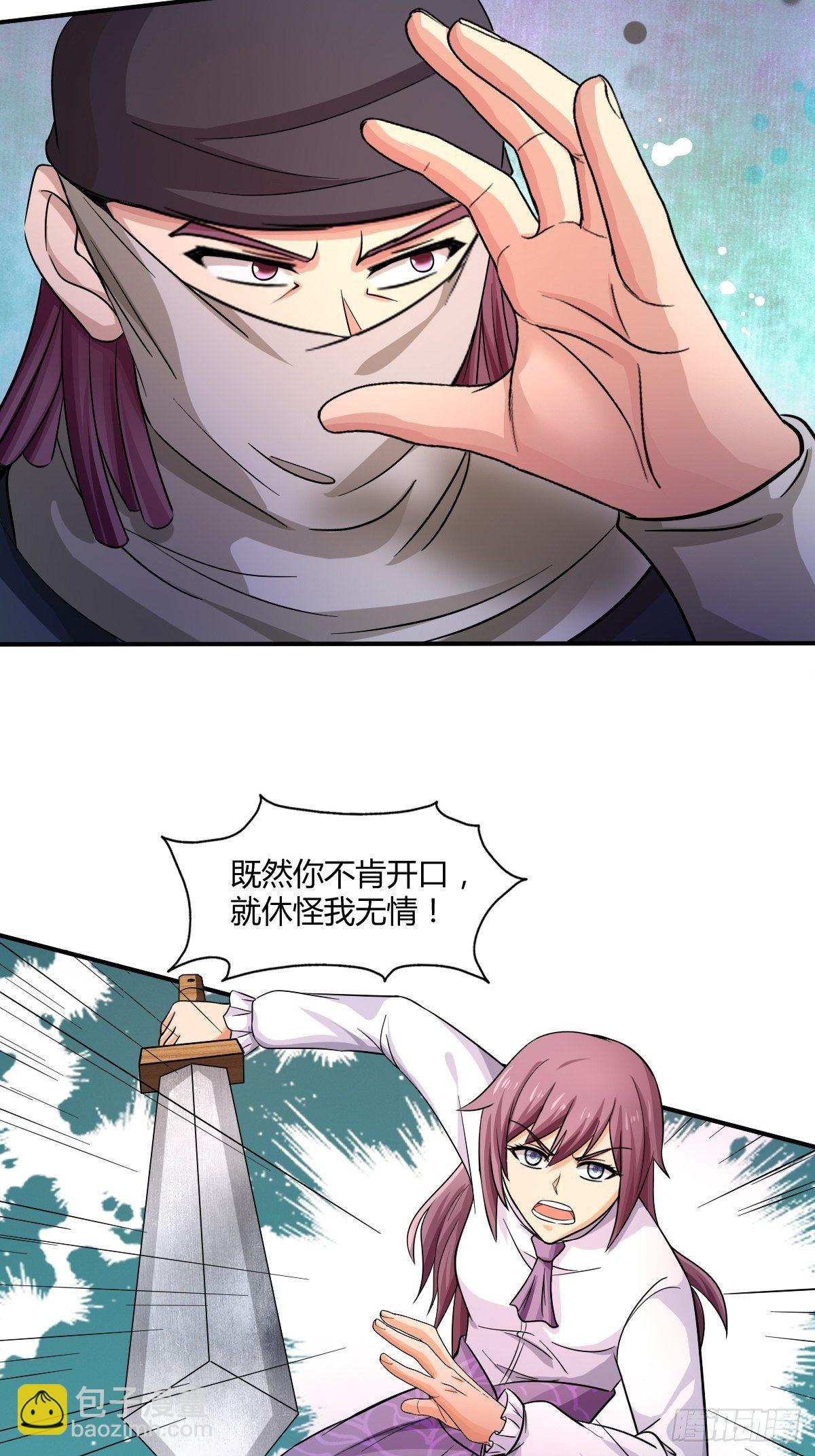 第91话：正义vs亲情6