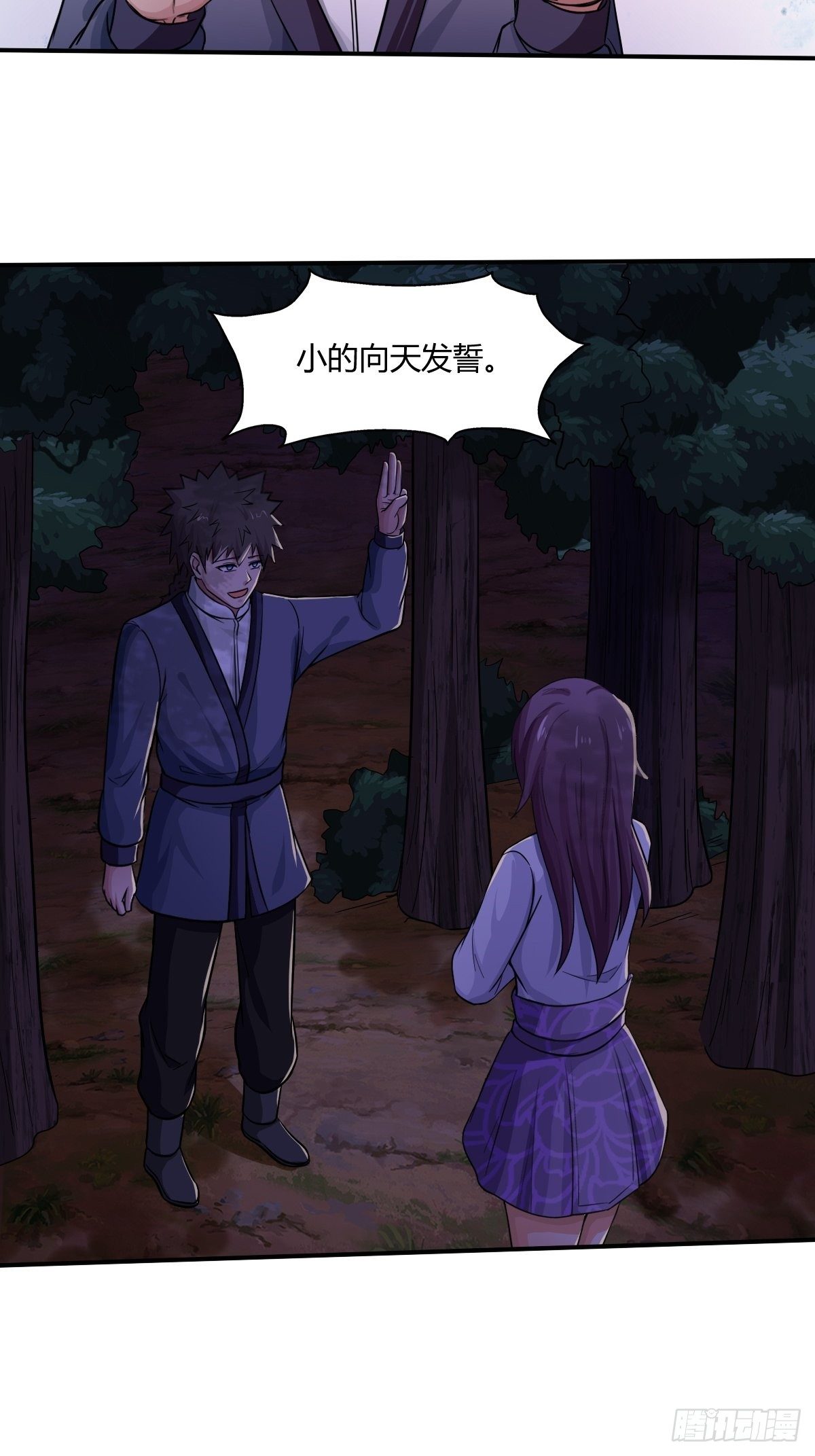 第91话：正义vs亲情64