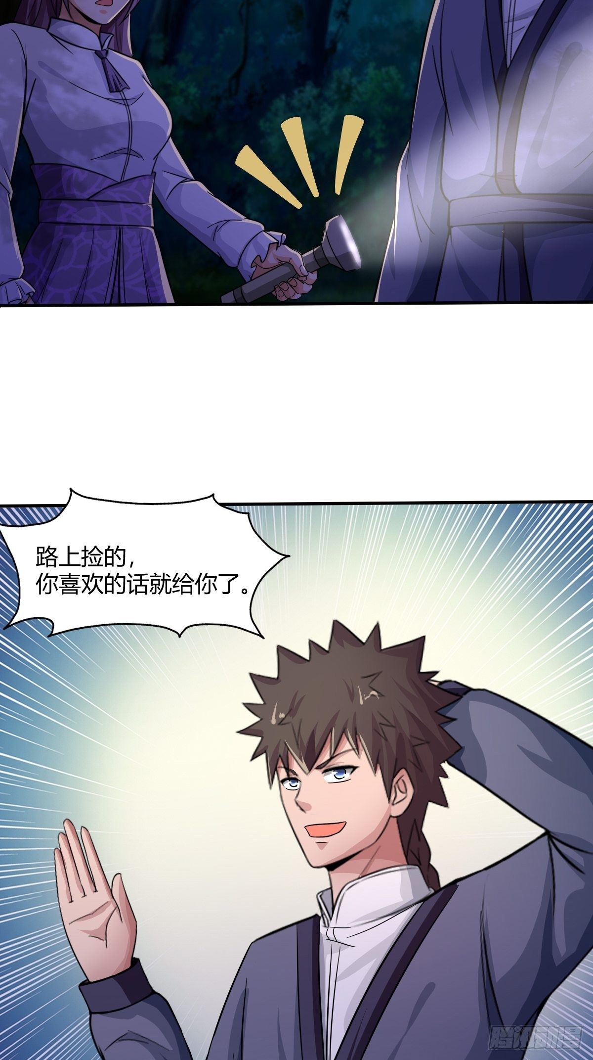 第91话：正义vs亲情72