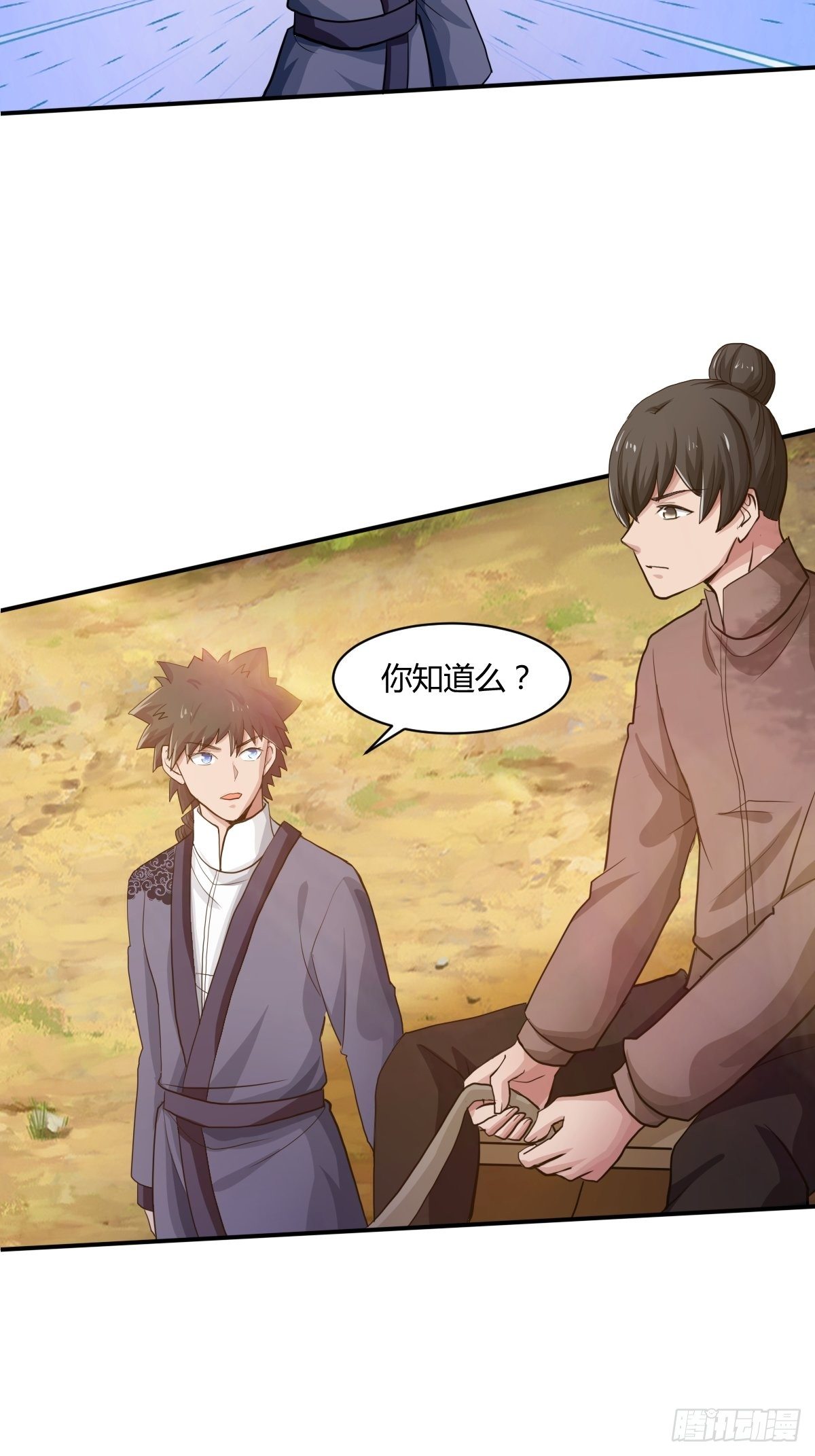第九十七话：好久不见16