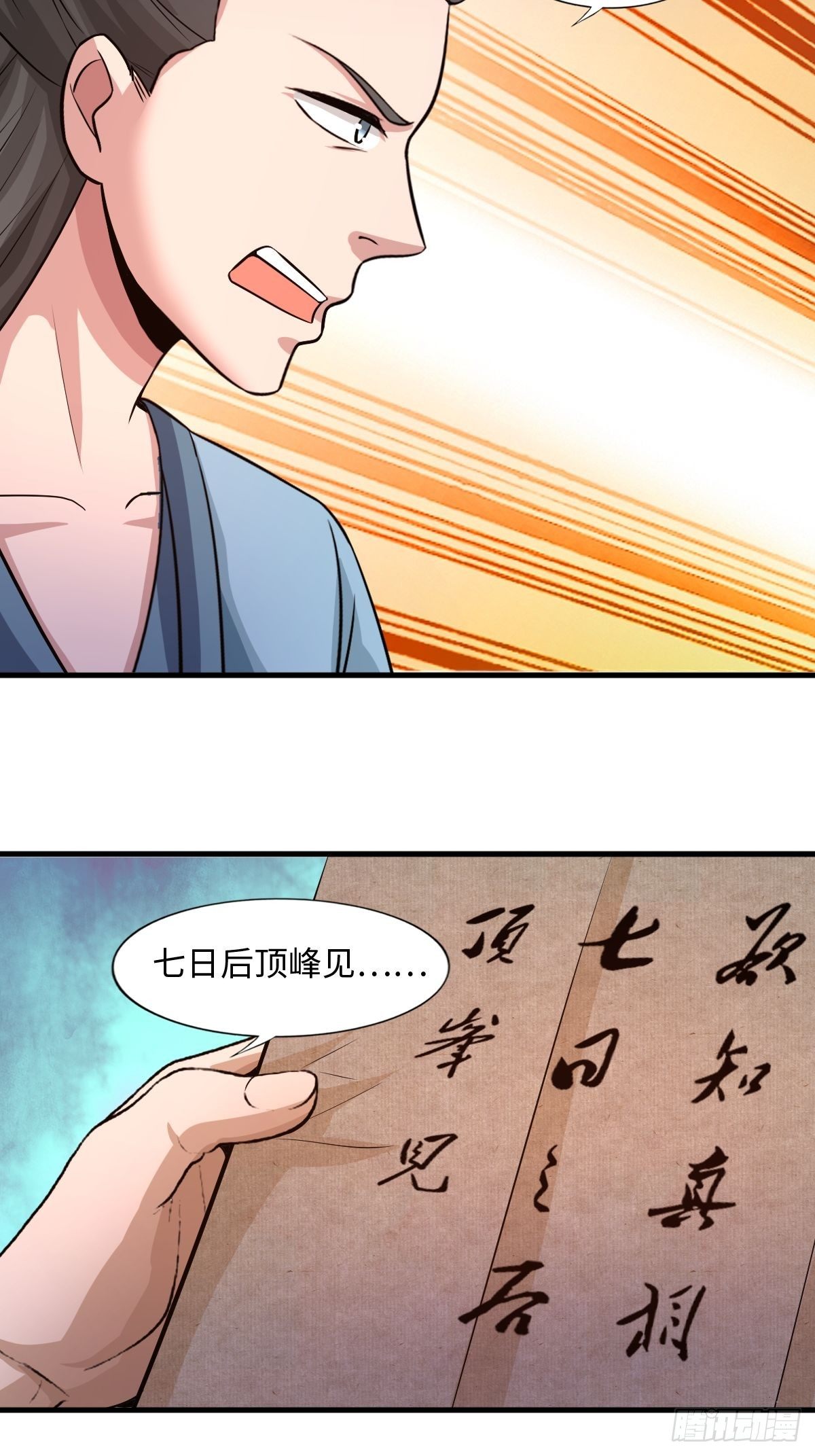 105话10