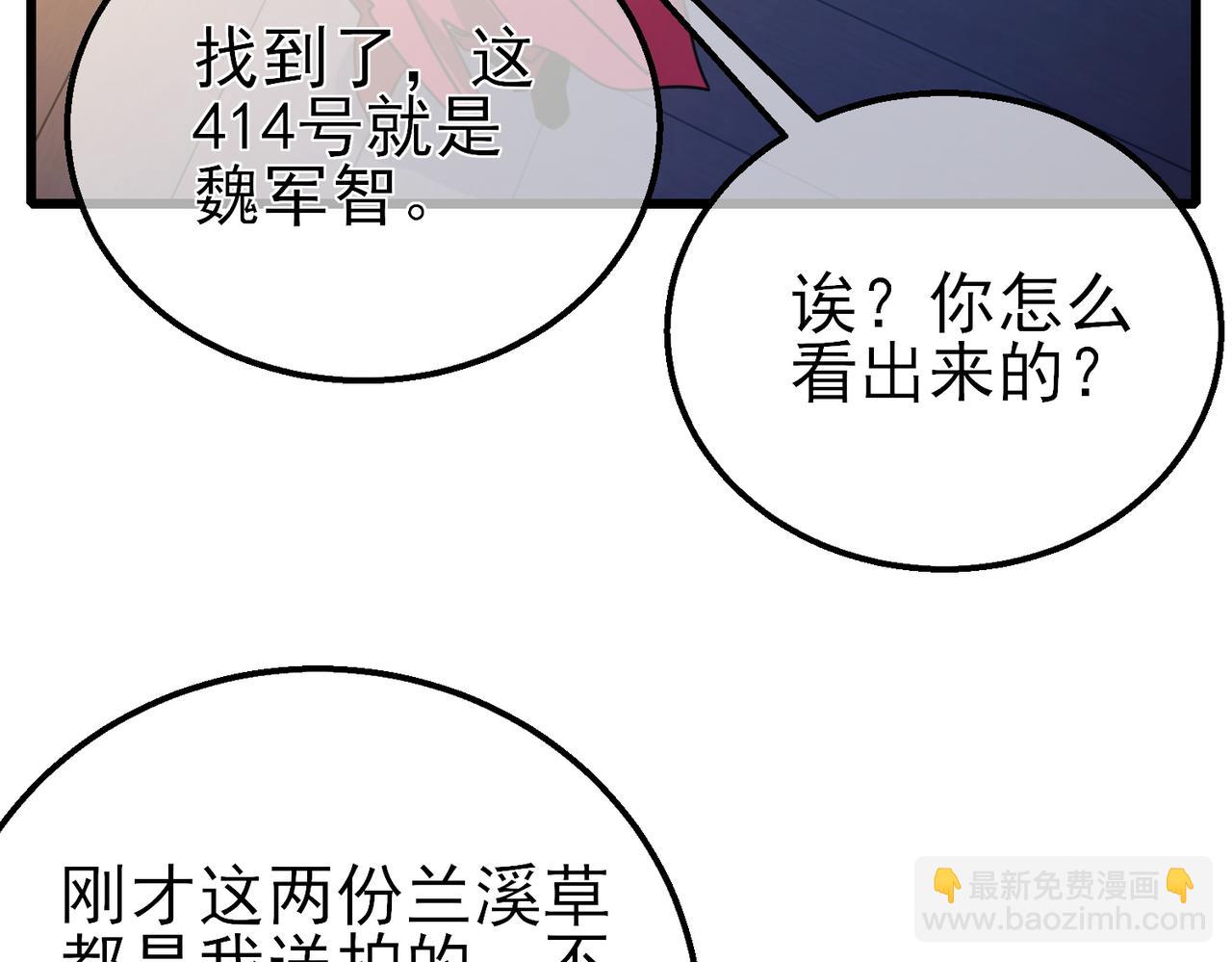 第31话 拍卖行的区别对待！106