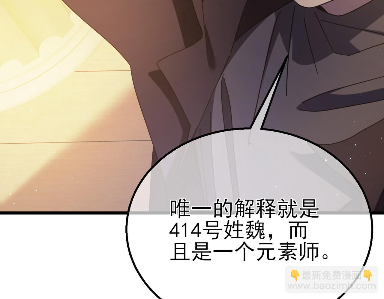 第31话 拍卖行的区别对待！109