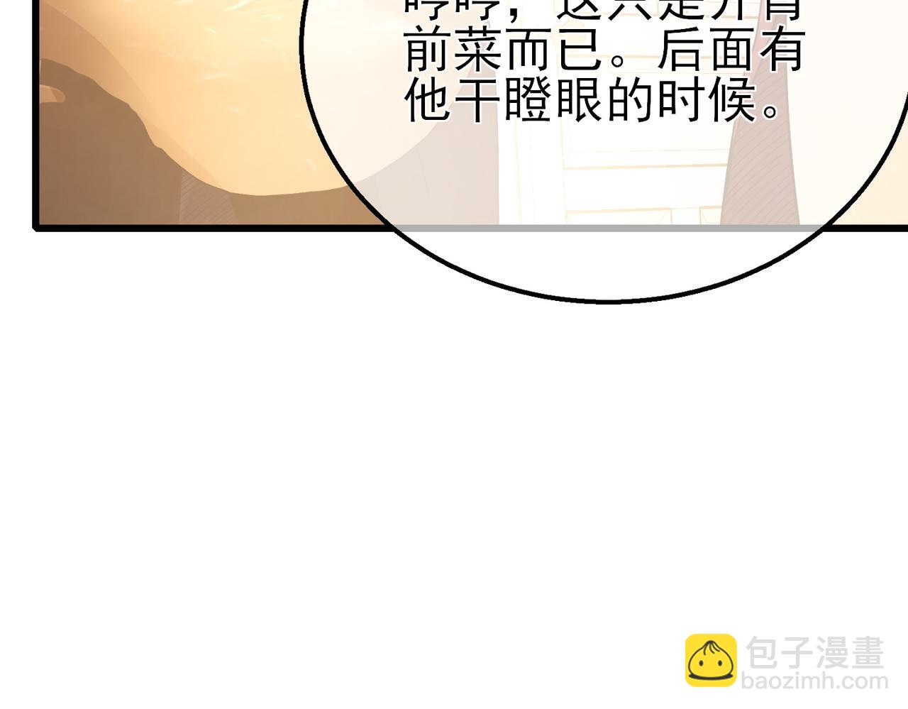 第31话 拍卖行的区别对待！113