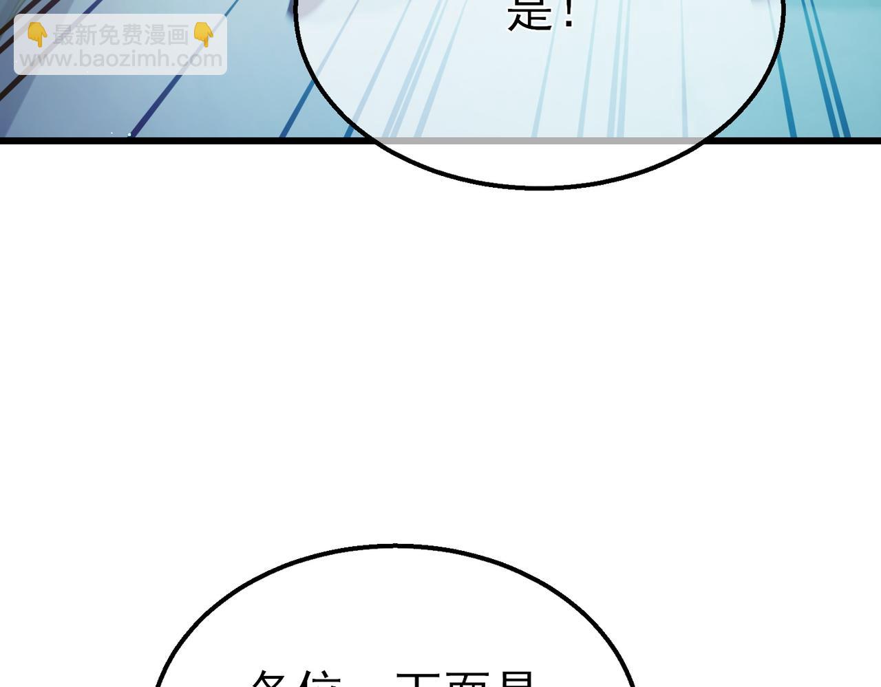 第31话 拍卖行的区别对待！122