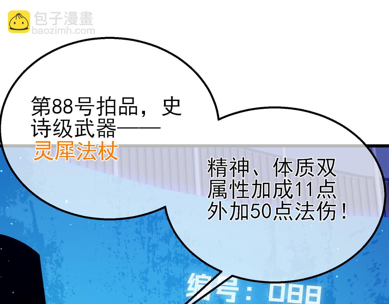第31话 拍卖行的区别对待！126
