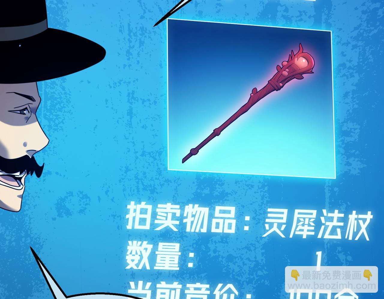 第31话 拍卖行的区别对待！127