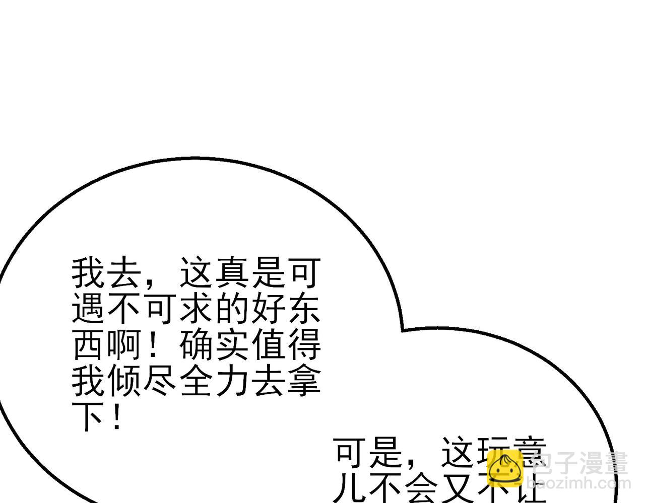 第31话 拍卖行的区别对待！130