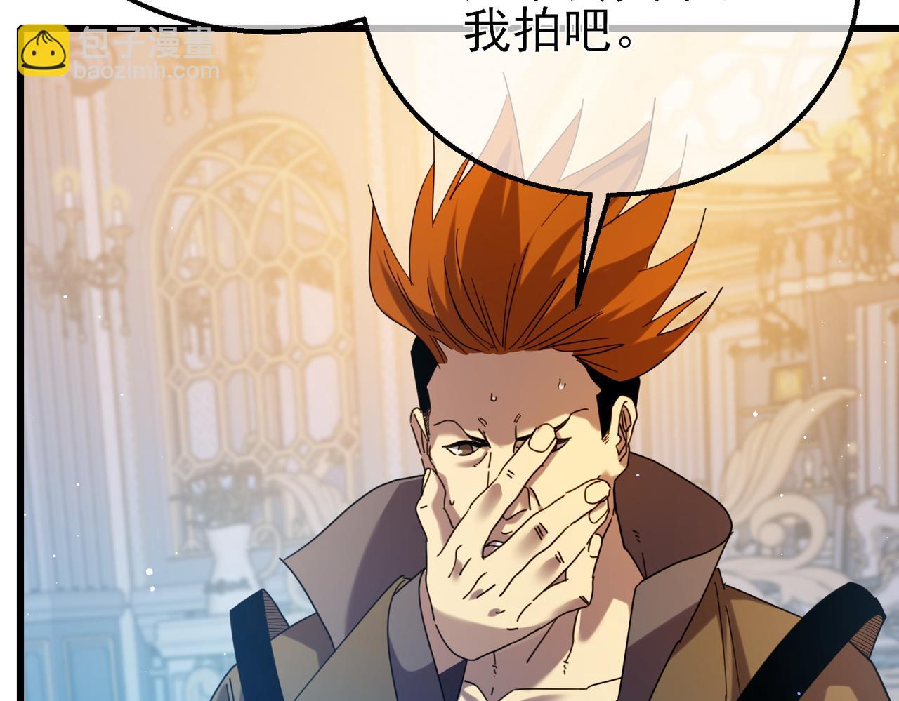 第31话 拍卖行的区别对待！131