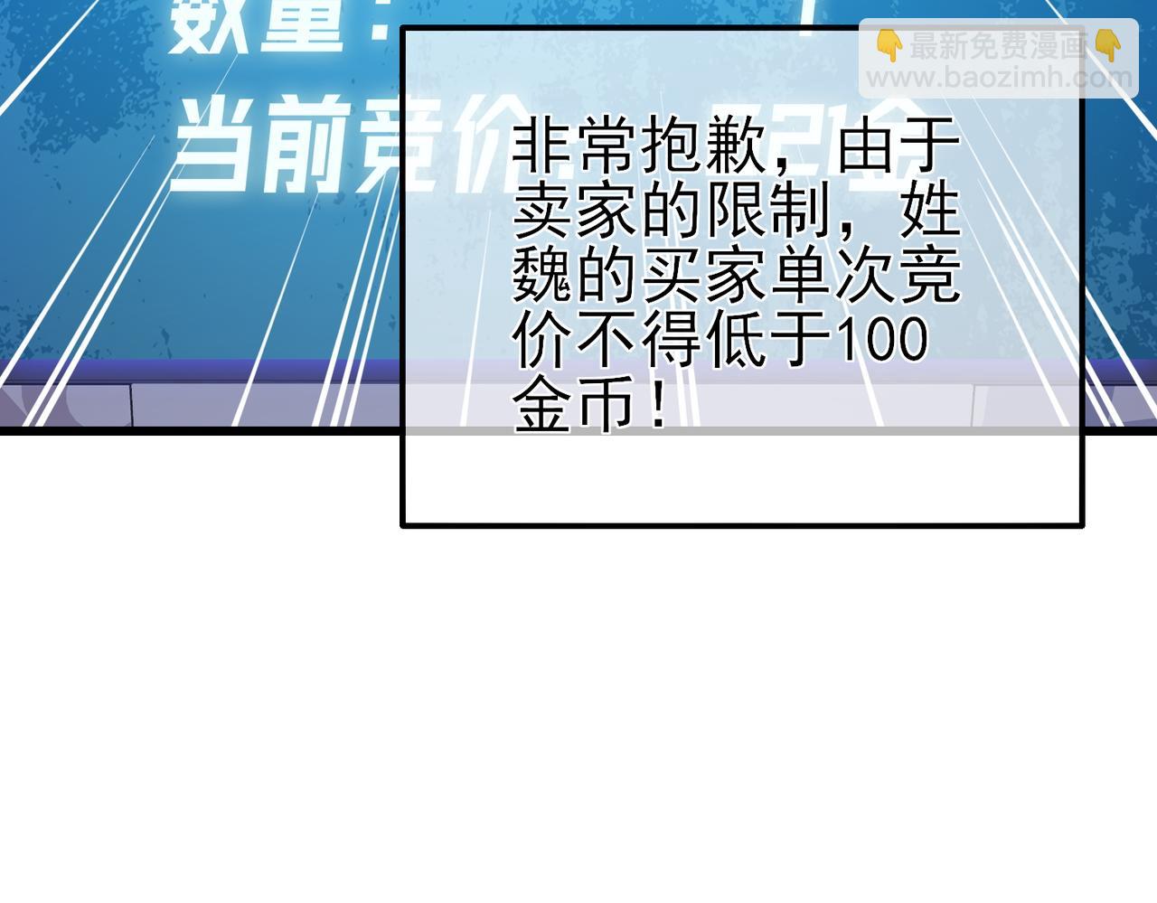 第31话 拍卖行的区别对待！135