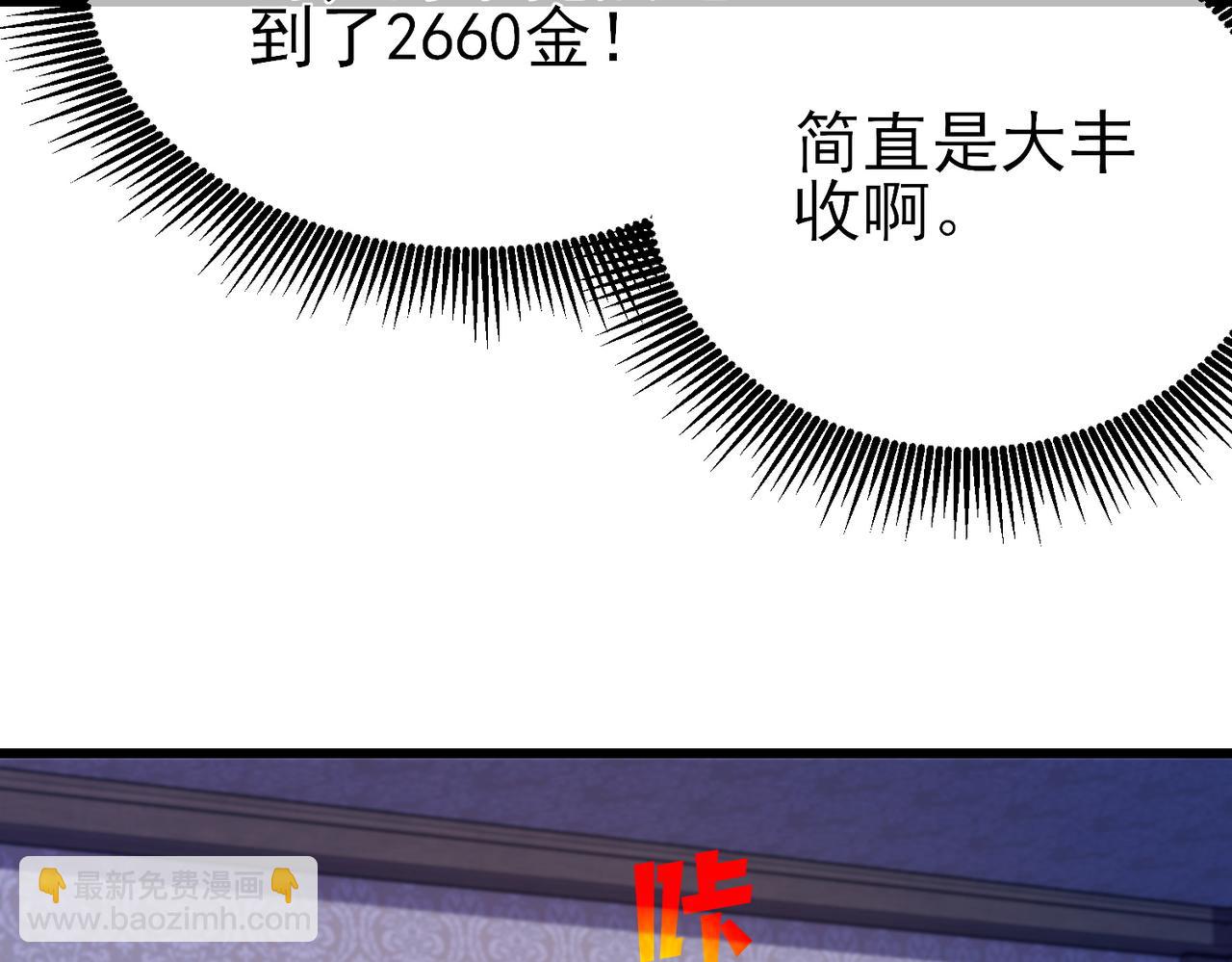 第31话 拍卖行的区别对待！152