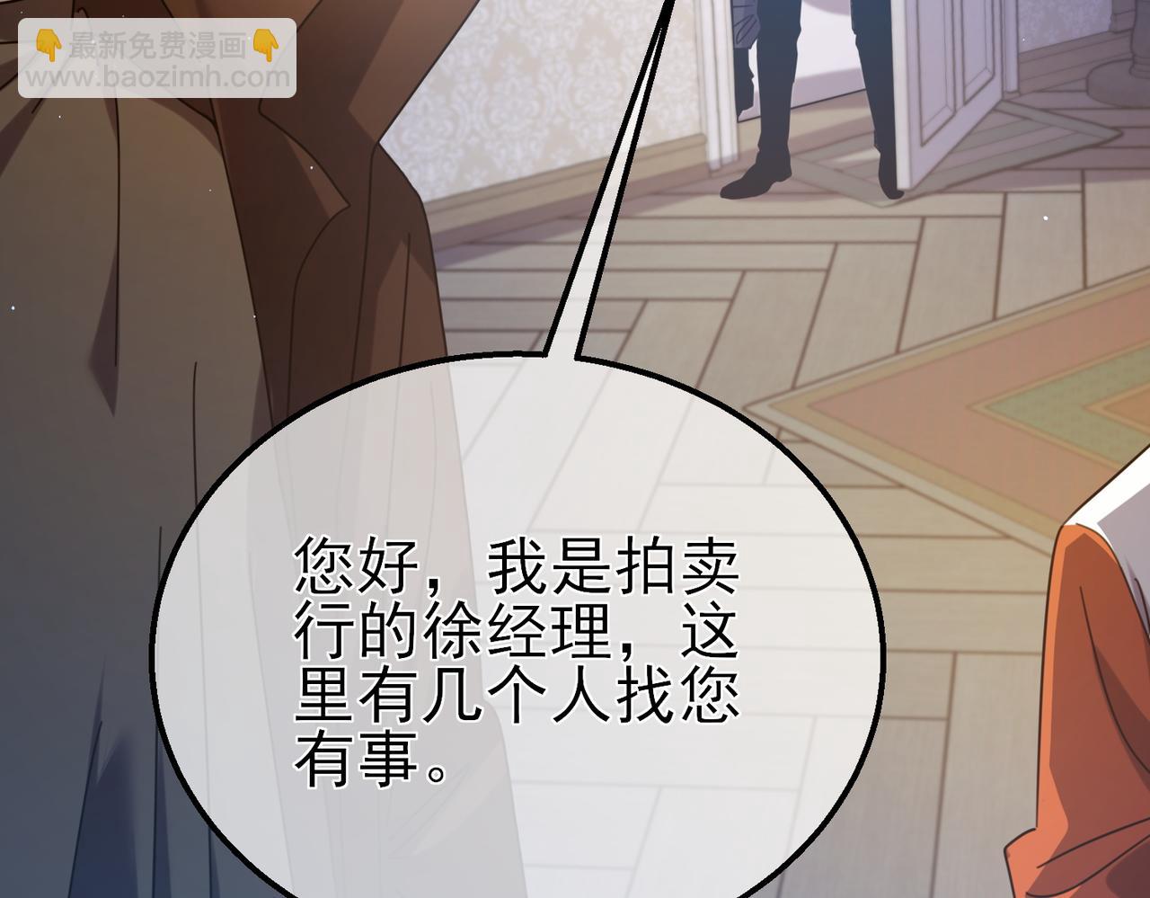 第31话 拍卖行的区别对待！154