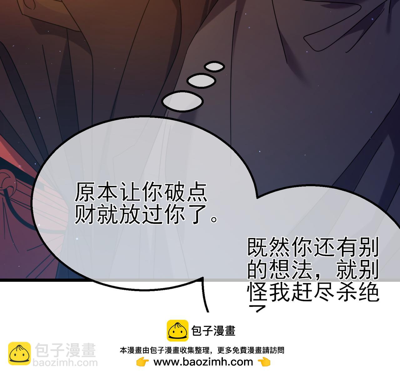 第31话 拍卖行的区别对待！161