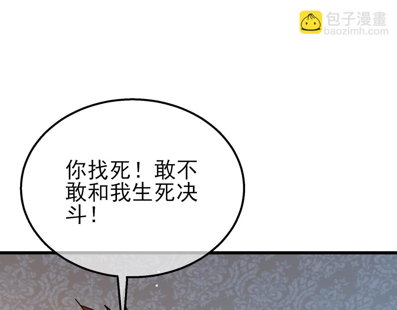 第31话 拍卖行的区别对待！174