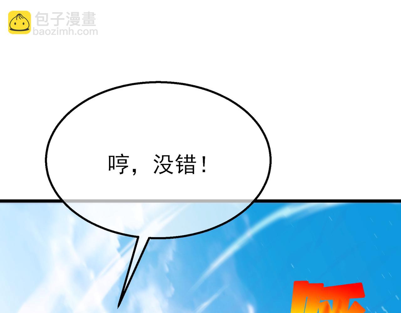 第31话 拍卖行的区别对待！190