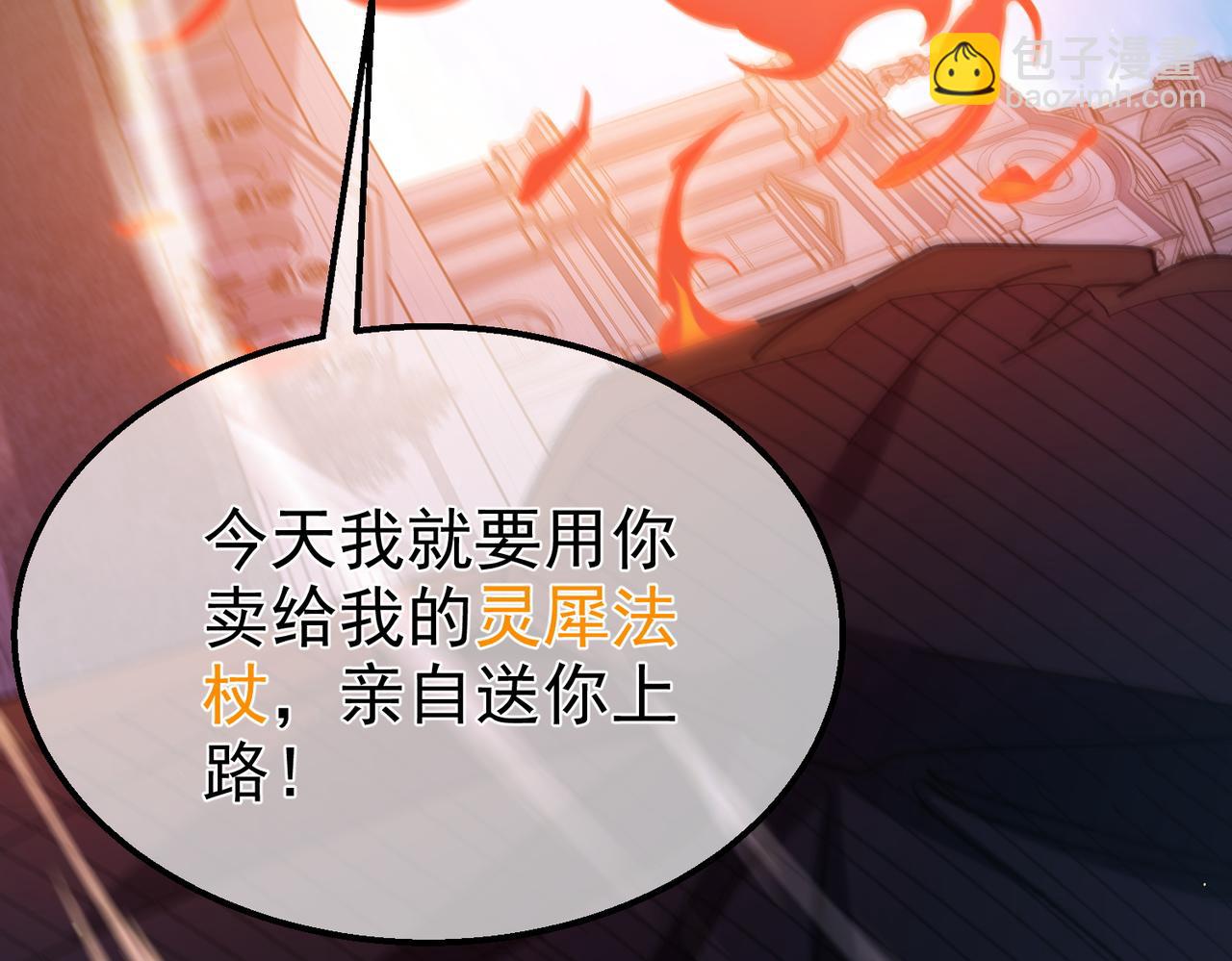 第31话 拍卖行的区别对待！192