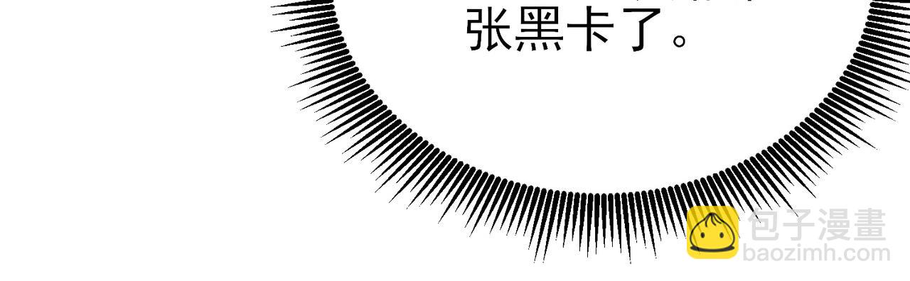 第31话 拍卖行的区别对待！20