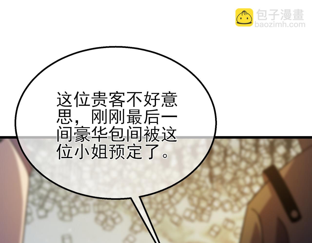 第31话 拍卖行的区别对待！25