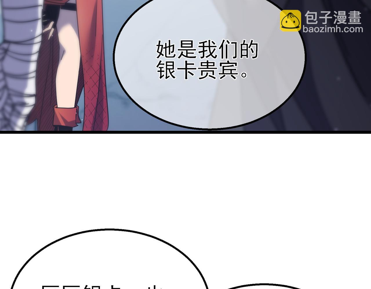 第31话 拍卖行的区别对待！27