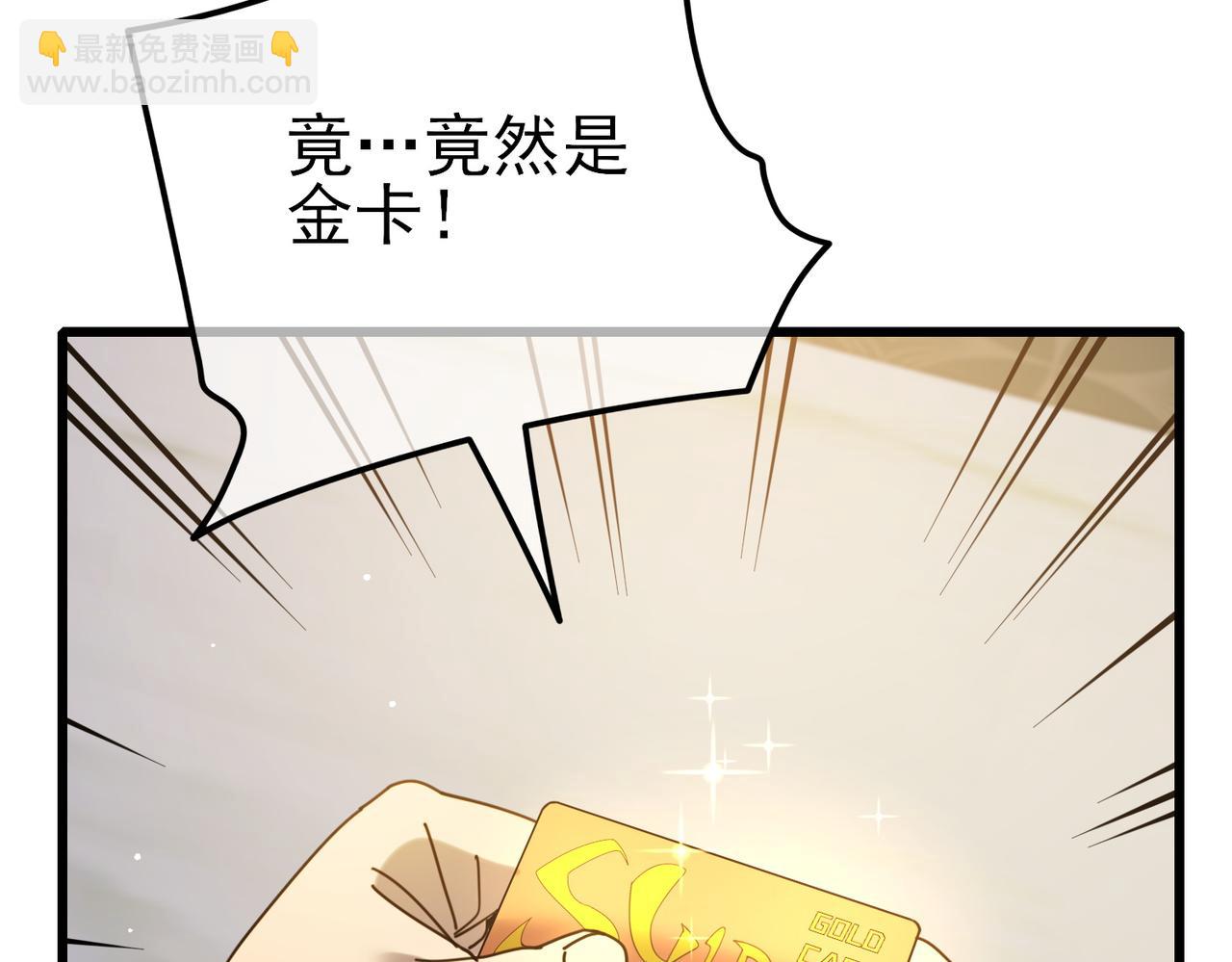 第31话 拍卖行的区别对待！31