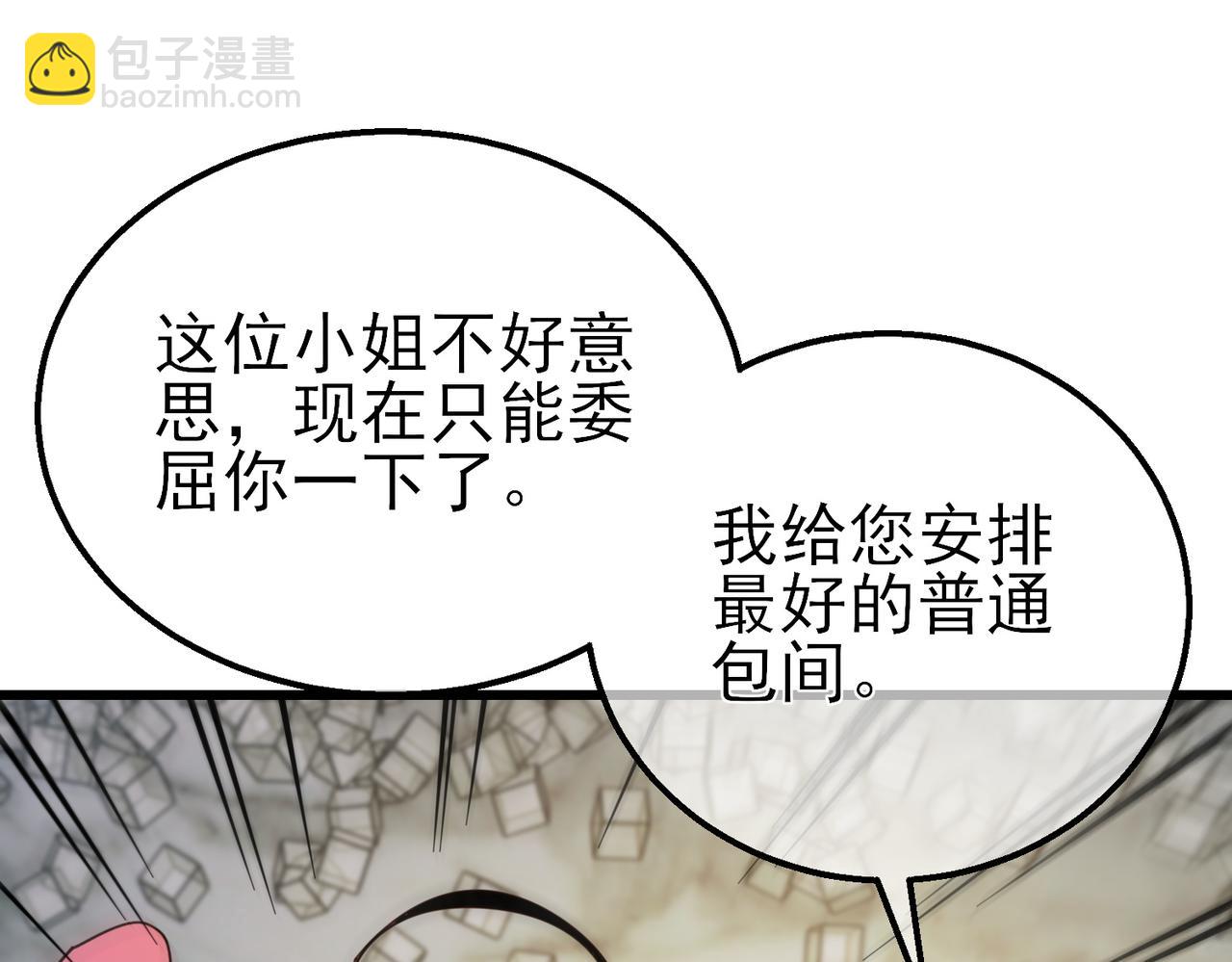 第31话 拍卖行的区别对待！33