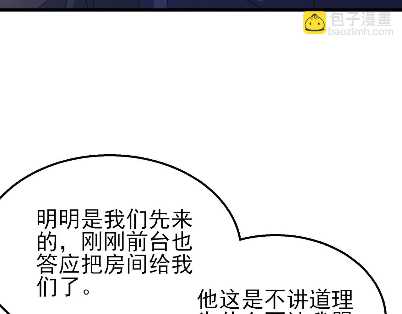 第31话 拍卖行的区别对待！42