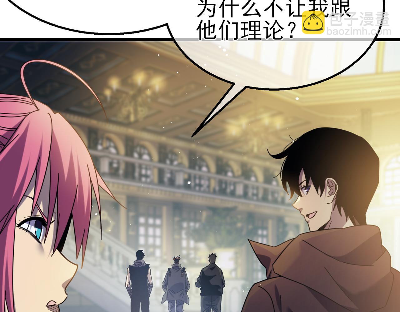 第31话 拍卖行的区别对待！43