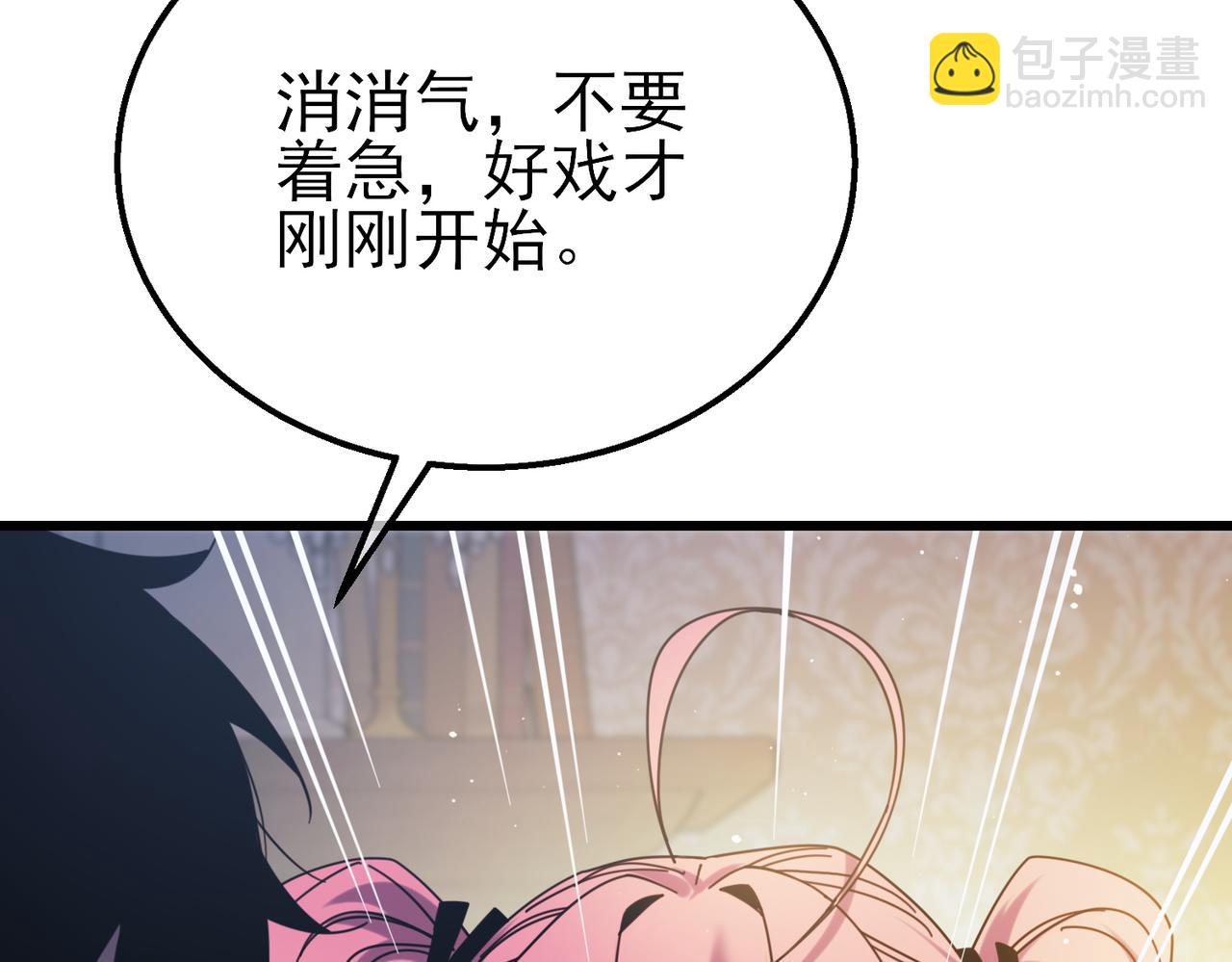 第31话 拍卖行的区别对待！48