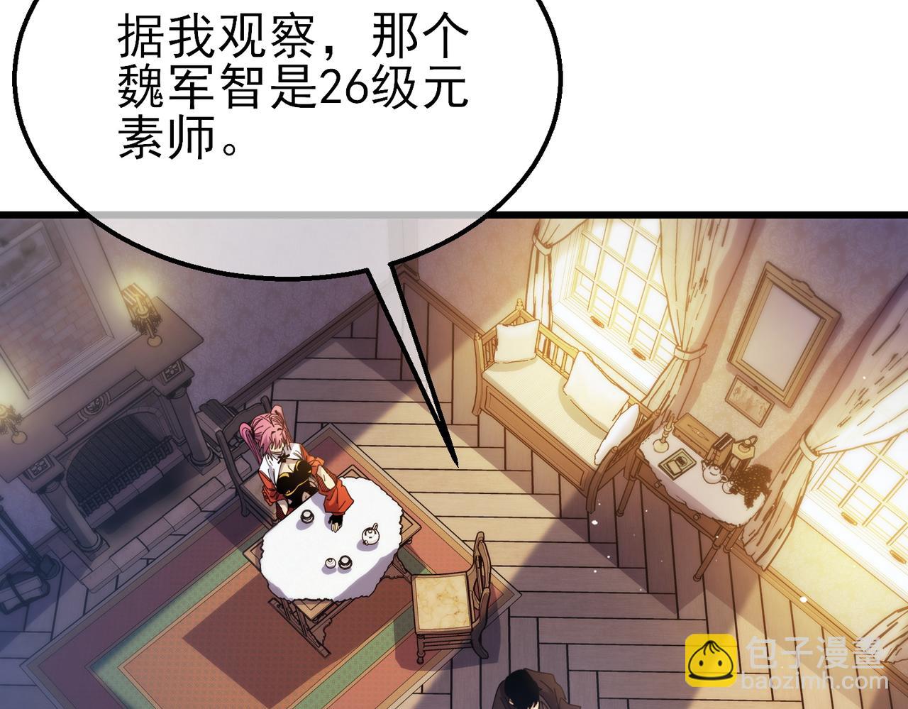 第31话 拍卖行的区别对待！58