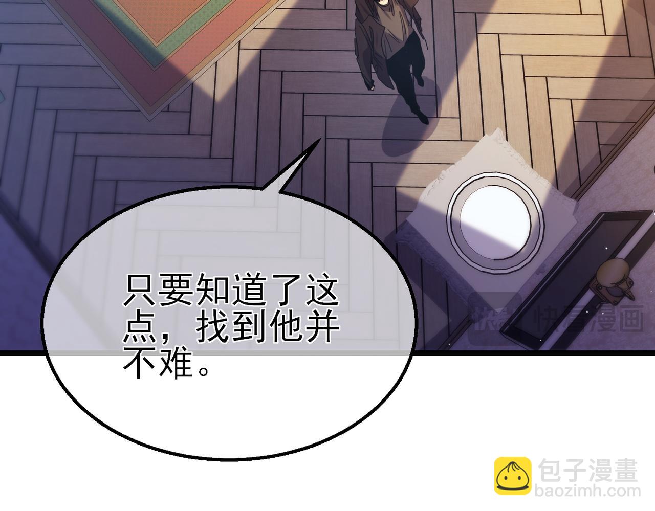 第31话 拍卖行的区别对待！59