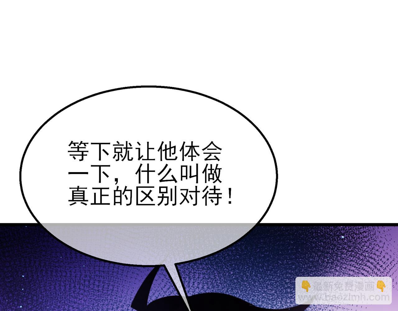 第31话 拍卖行的区别对待！61