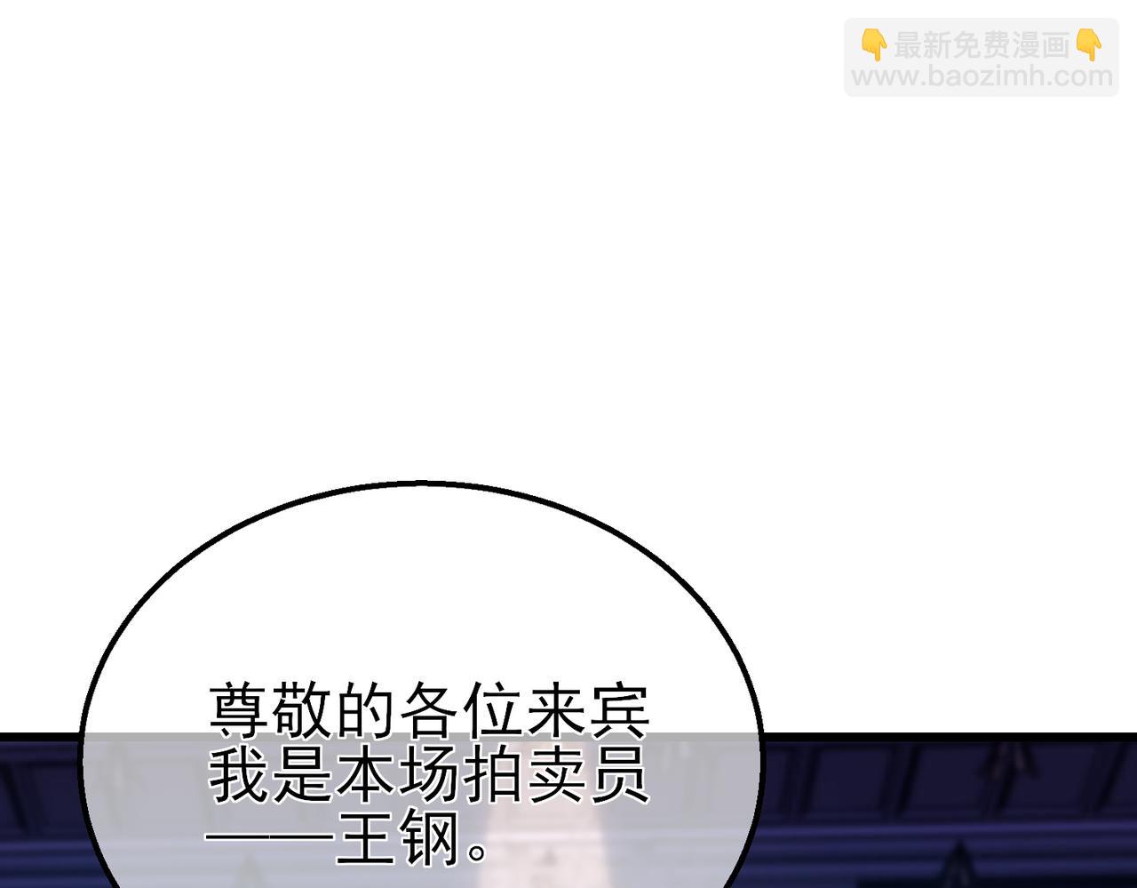 第31话 拍卖行的区别对待！67