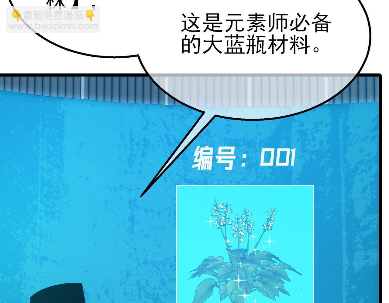 第31话 拍卖行的区别对待！71