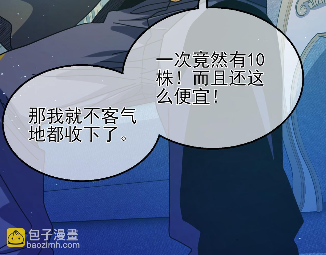 第31话 拍卖行的区别对待！76