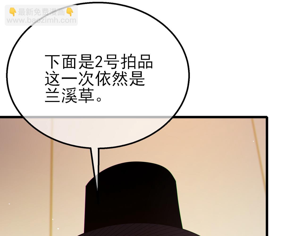 第31话 拍卖行的区别对待！84