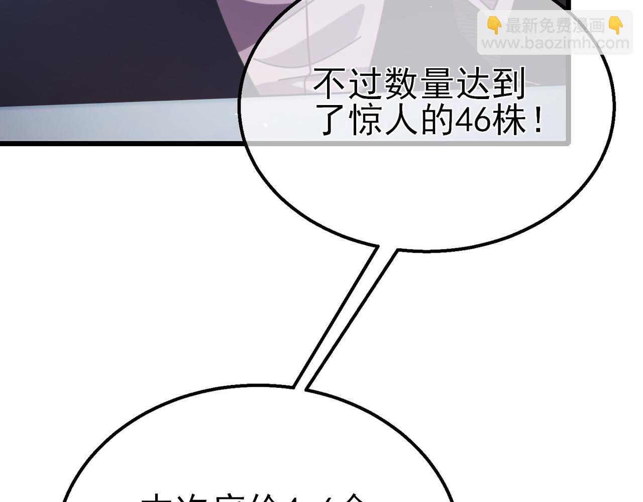 第31话 拍卖行的区别对待！86