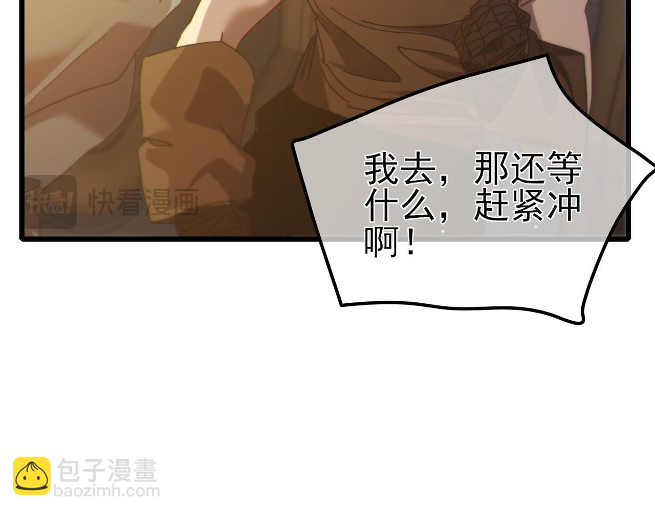 第31话 拍卖行的区别对待！89